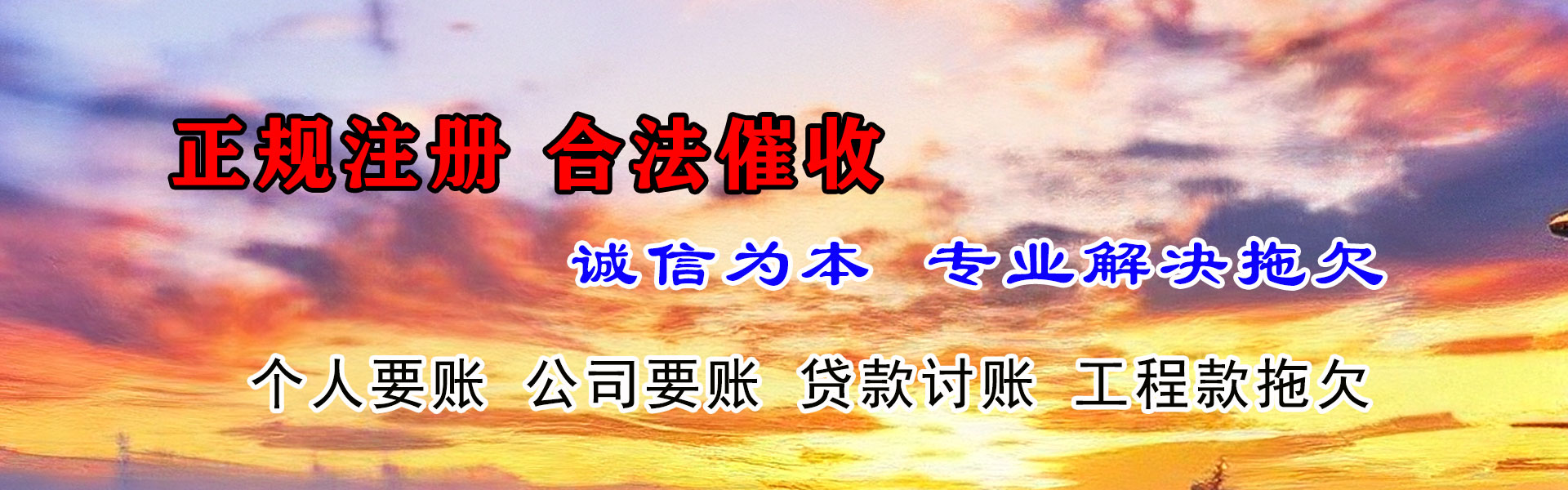 元宝山收债公司
